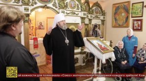 Митрополит Ижевский и Удмуртский Викторин посетил дом-интернат для престарелых и инвалидов