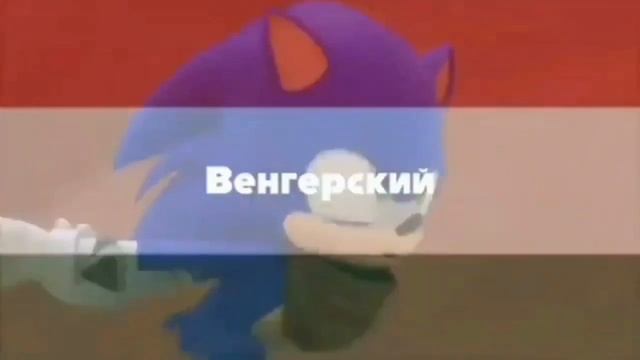 Ты Никуда Не Уйдешь Эггхэт на Разных Языках | Соник Бум 1 Серия "Напарник" | Часть 4 смотреть онлайн