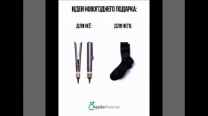 AppleAvenue — это интернет-магазин оригинальной техники и гаджетов от ведущих мировых брендов