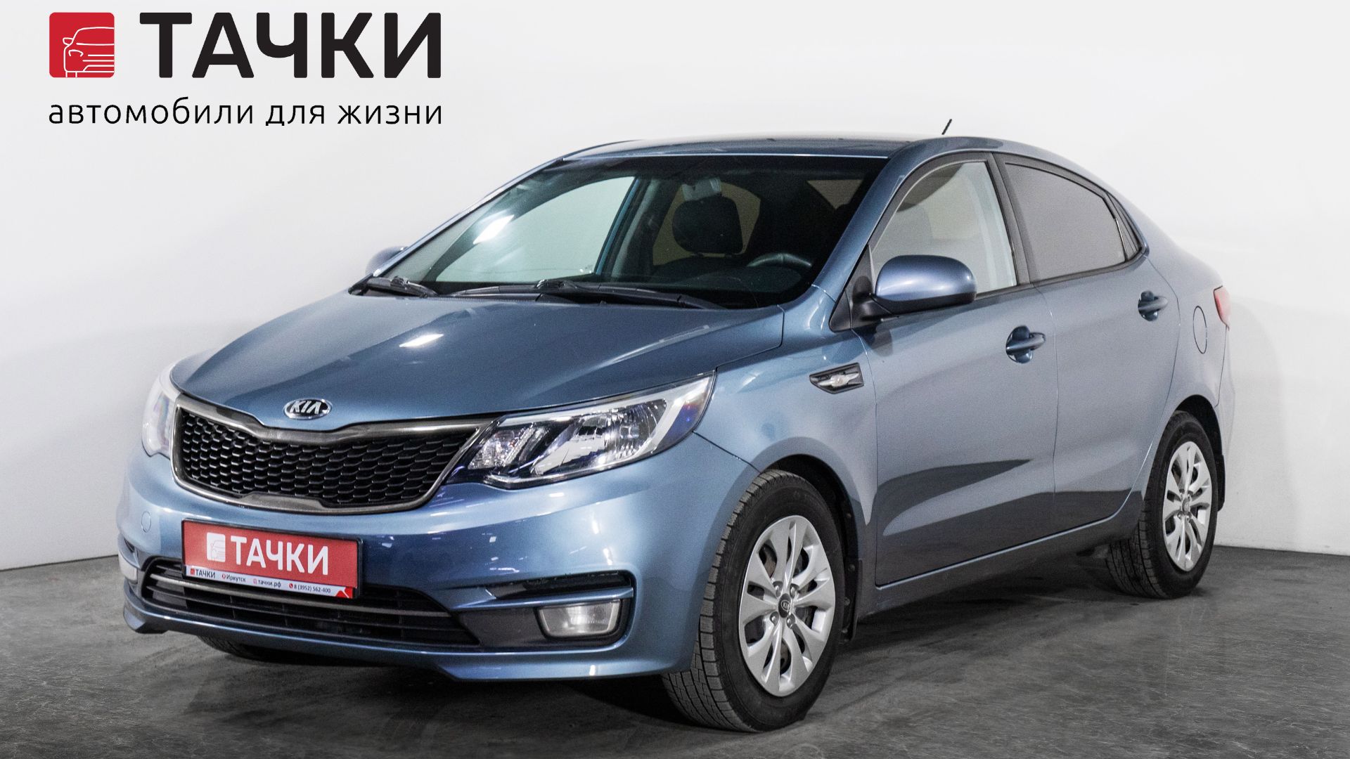 Kia Rio смотреть онлайн