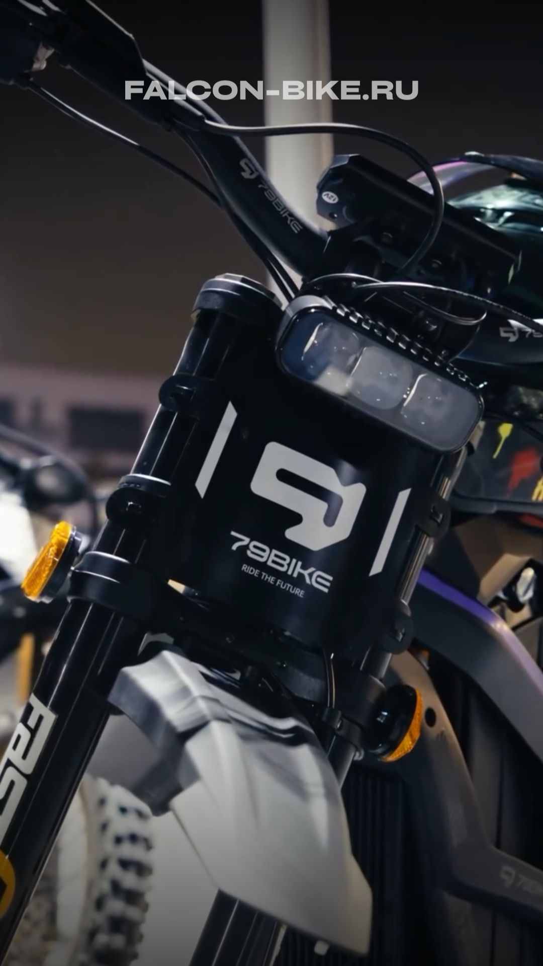 Лёгкий быстрый мощный  Falcon Pro создан для тех кто хочет максимум свободы и драйва