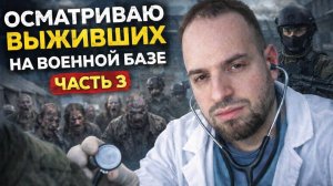ОСМАТРИВАЮ БОЛЬНЫХ УБЛЮДКОВ В Quarantine Zone: The Last Check (Часть 3)