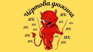 #извяжу_13 Первый отчёт в марафоне Чёртова дюжина. Участник 13.