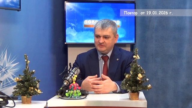 2026_01_19_Гость в студии часть 1 смотреть онлайн