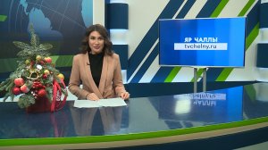 Яналыклар. Яр Чаллы. 13.01.2026 #НовостиЧелнов #Челны #Новости #Новостинататарском