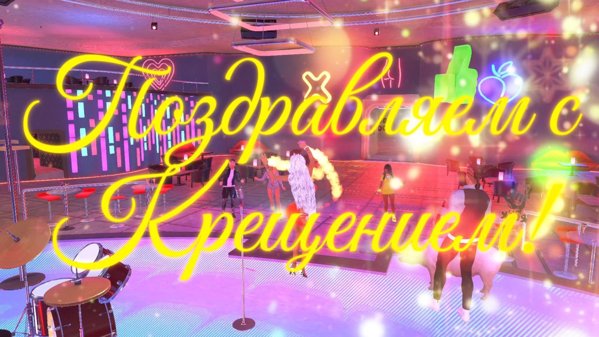 Поздравляем с Крещением!