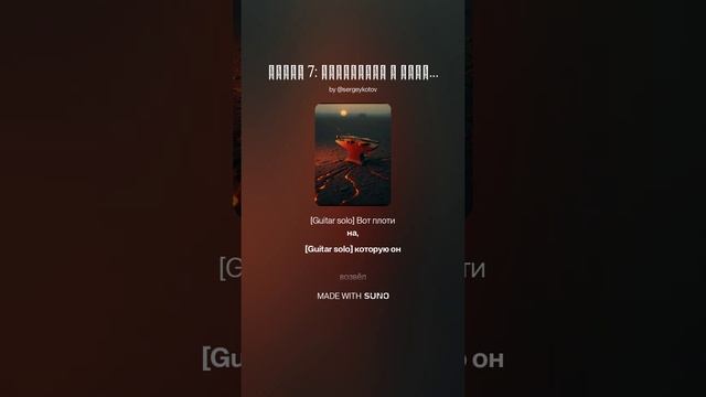 Песнь 7_ Остывание и форма. смотреть онлайн