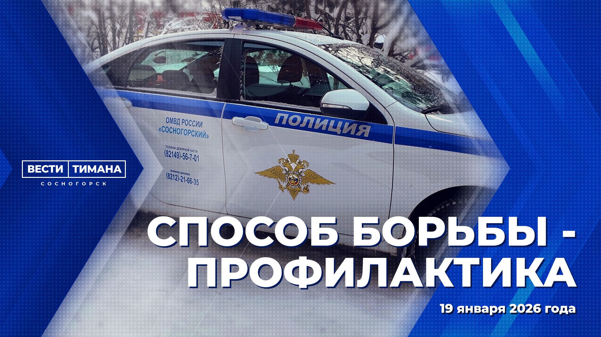 Способ борьбы - профилактика смотреть онлайн