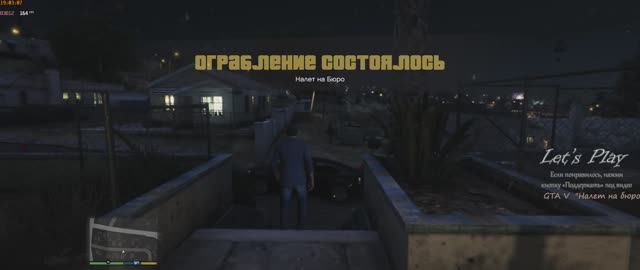 GTA V "Налет на бюро" смотреть онлайн