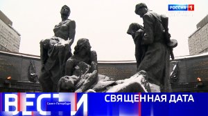 Вести Санкт-Петербург. Выпуск 09.30 от 19.01.2026