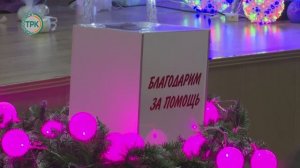 В центре образования №23 состоялся благотворительный вечер