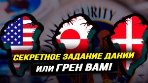 Почему Европа всерьез испугалась угроз Трампа. Илья Титов