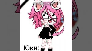 Монтировала Юкичка﹥:3