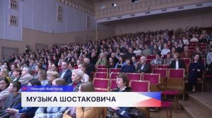 Квартет имени Бородина выступил в Нижегородской филармонии имени Ростроповича