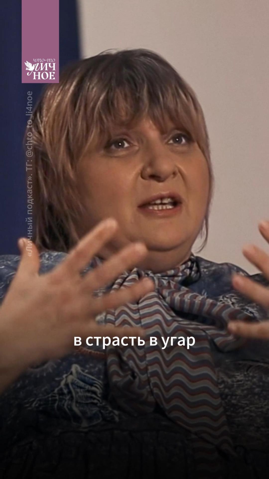 Не делайте этого, если хотите сохранить отношения! Светлана Зайцева | Личный #подкаст смотреть онлайн