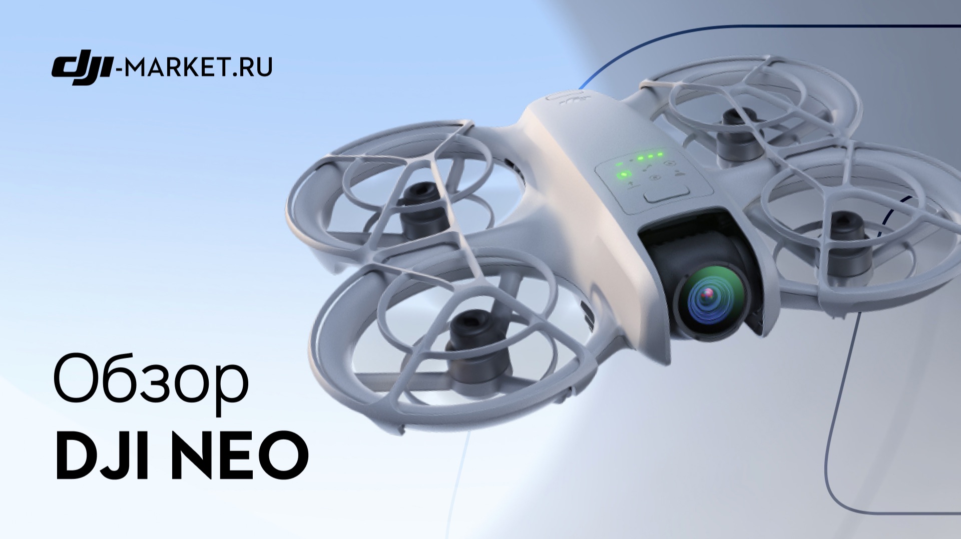Обзор и тест самого компактного дрона — DJI NEO смотреть онлайн