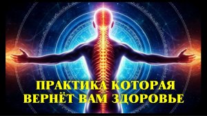 ПРАКТИКА МЕНЯЮЩАЯ КАЧЕСТВО ЖИЗНИ