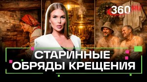 Как отметили Крещение в агроусадьбе Сергиево-Посадского округа?