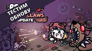 BEAST MASTER. PAWS & CLAWS - Brotato #17