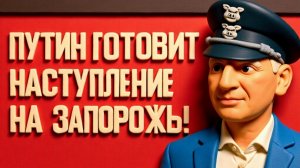 СТАРИКО. 100 тысяч россиян идут на Запорожье?! Почему Гуляйполе и Орехово НЕЛЬЗЯ СДАВАТЬ,НО ПОЗДНО.