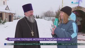 Крещение Господне: история и традиции праздника