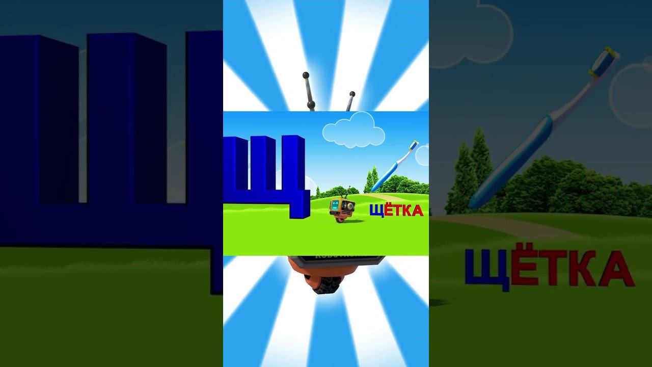 Алфавит / Азбука #27 смотреть онлайн