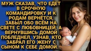 Истории из жизни|Пропустил роды|Аудио рассказы|Аудиокниги слушать онлайн|Жизненные истории