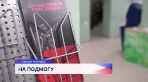 Набор добровольцев в войска БПЛА начался в Нижегородской области