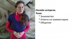 Прямой эфир. ВК звонок. 1 эфир. Знакомство. Ответы на вопросы