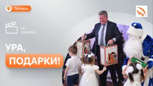 ТАГМЕТ провел утренники и благотворительные мероприятия для детей