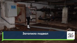 Затопило подвал