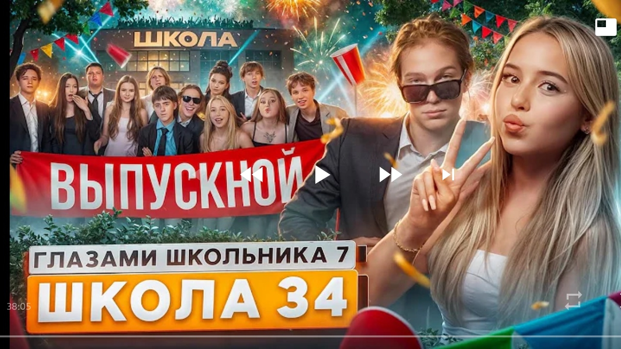 от первого лица школа 7 34 серия смотреть онлайн