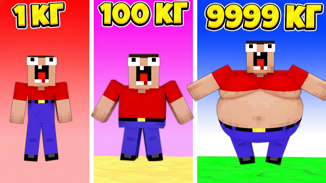 МЫ СТАЛИ ТОЛСТЫМИ В РОБЛОКС смотреть онлайн