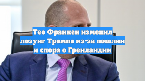 Глава МО Бельгии: «Америка прежде всего» может стать «Америкой в одиночестве»