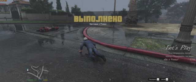 GTA V "Баллада о Рокко" смотреть онлайн