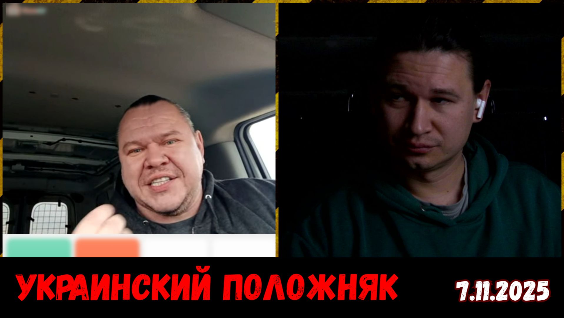 Отстаньте от нашей страны! А мы про вашу продолжим лить говно. Чат-рулетка, Украина, 7.11.2025 смотреть онлайн