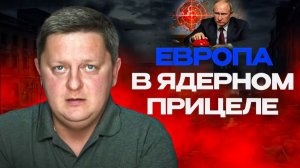☢️ МАНИПУЛЯЦИИ НА ТЕМУ УДАРОВ ПО АЭС, риск ядерной катастрофы. Трамп унизил Европу. Забвение для ЕС