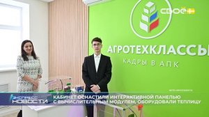 Экспресс новости на Своём от 19 января 2026г. 16:30