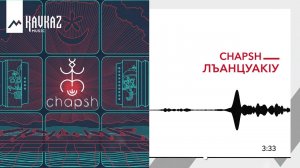 Chapsh - Лъанцуакlу | KAVKAZ MUSIC