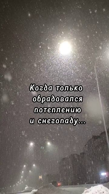 Наши зимы такие... Только все снимут кальсоны, рейтузы и душогрейки😄 смотреть онлайн