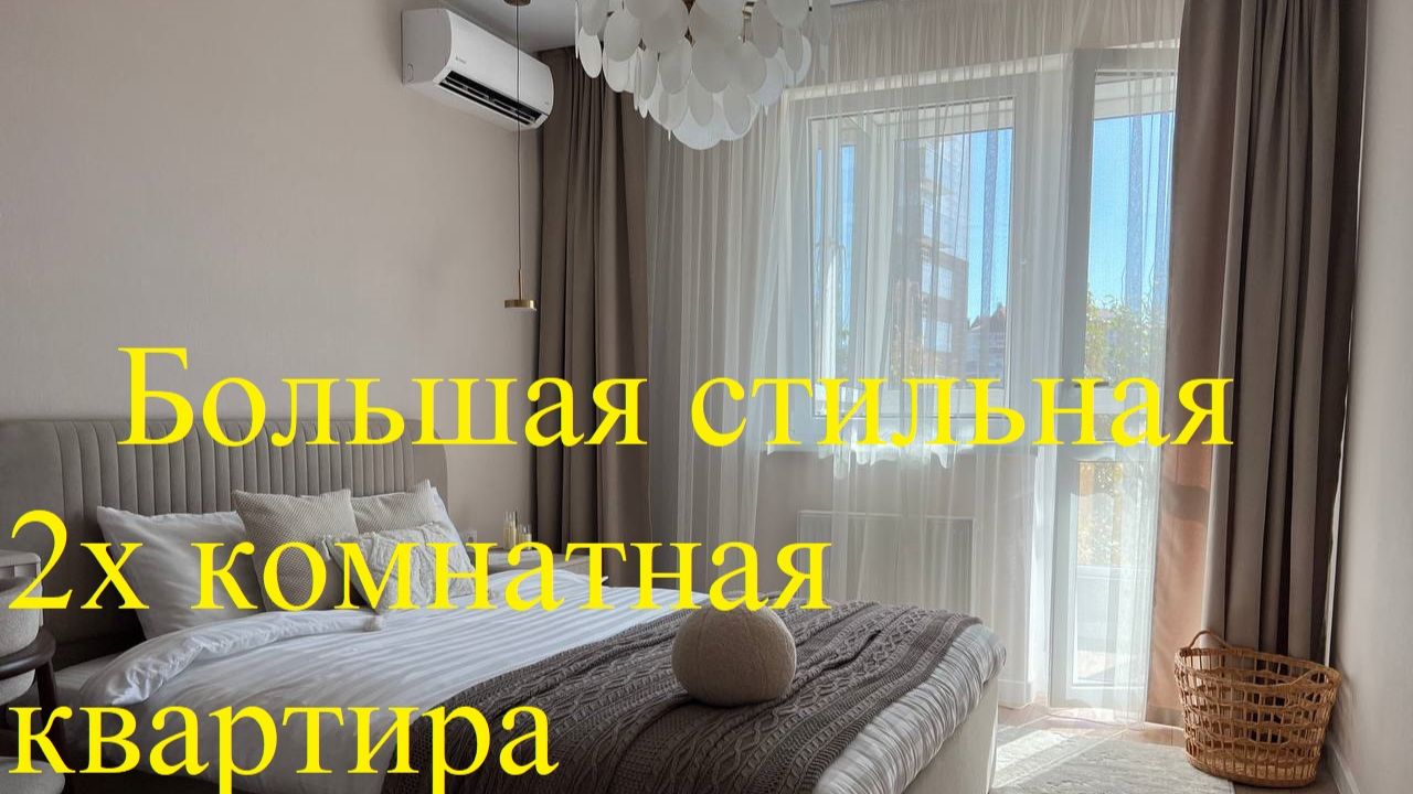 Большая стильная 2 х комнатная квартира 70 м кв. Дизайнерский ремонттехника!!! смотреть онлайн