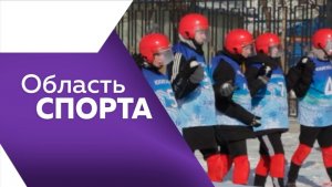 Область спорта № 346