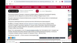 В Ростовской области самосвал снес пешеходный переход на трассе М-4 «Дон»