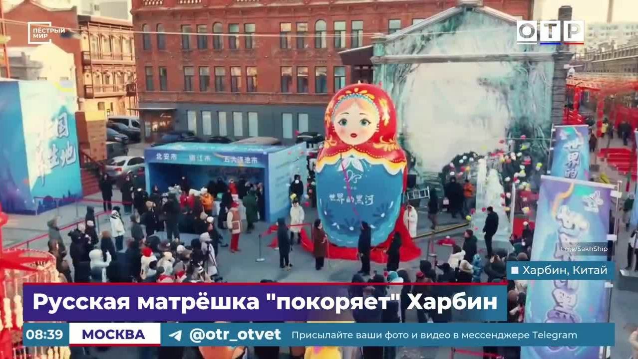 Русская матрешка «покоряет» Харбин смотреть онлайн