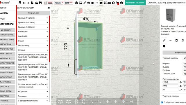 Как поставить нестандартную сушку в верхний шкаф смотреть онлайн