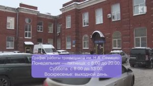 Ярославские травмпункты начали работать по новому графику