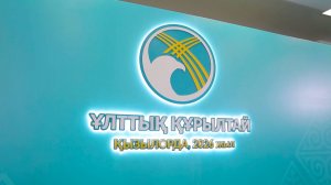 Национальный курултай в Кызылорде. Что обсуждают на рабочих сессиях?