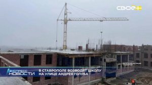 Экспресс новости на Своём от 19 января 2026г. 14:00