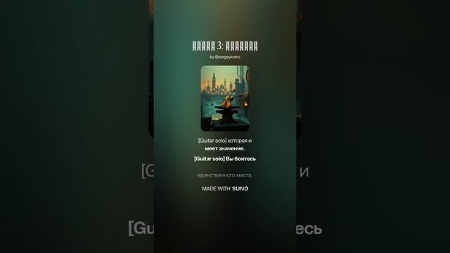 Песнь 3_ Диагноз смотреть онлайн