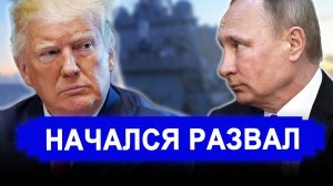 Вот это поворот...Это немыслимо...России дали приглашение.